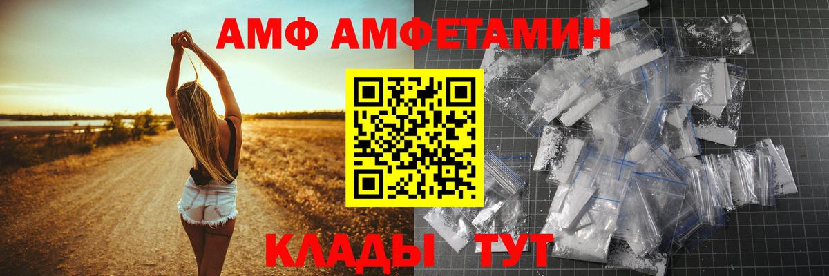 АМФЕТАМИН VHQ  АМФЕТАМИН  АМФ 98%  Орёл  Вход с VPN 