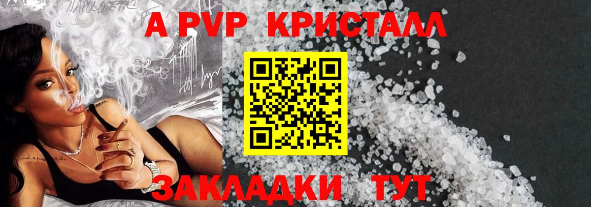 A PVP  дарнет шоп  А ПВП Соль  Вход с VPN  Орёл  Alfa_PVP СК  Альфа ПВП крисы CK 