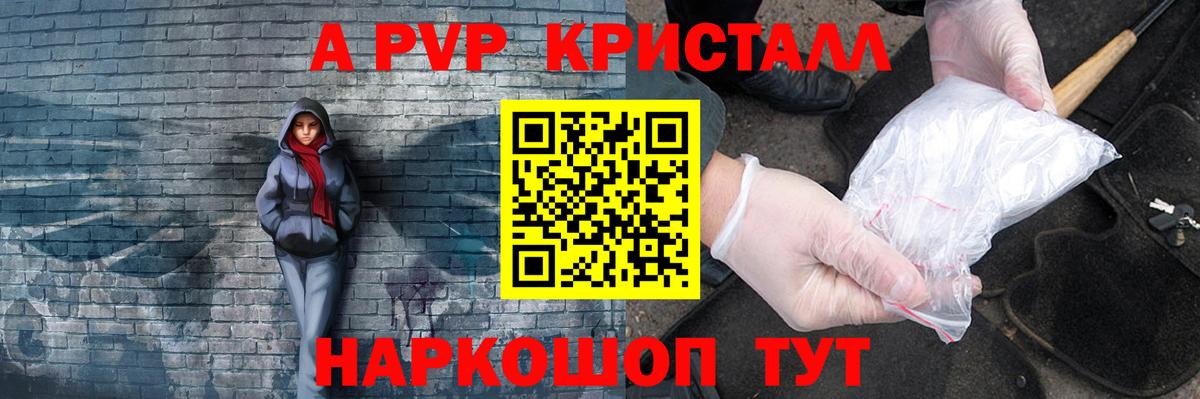 Alfa_PVP мука Орёл