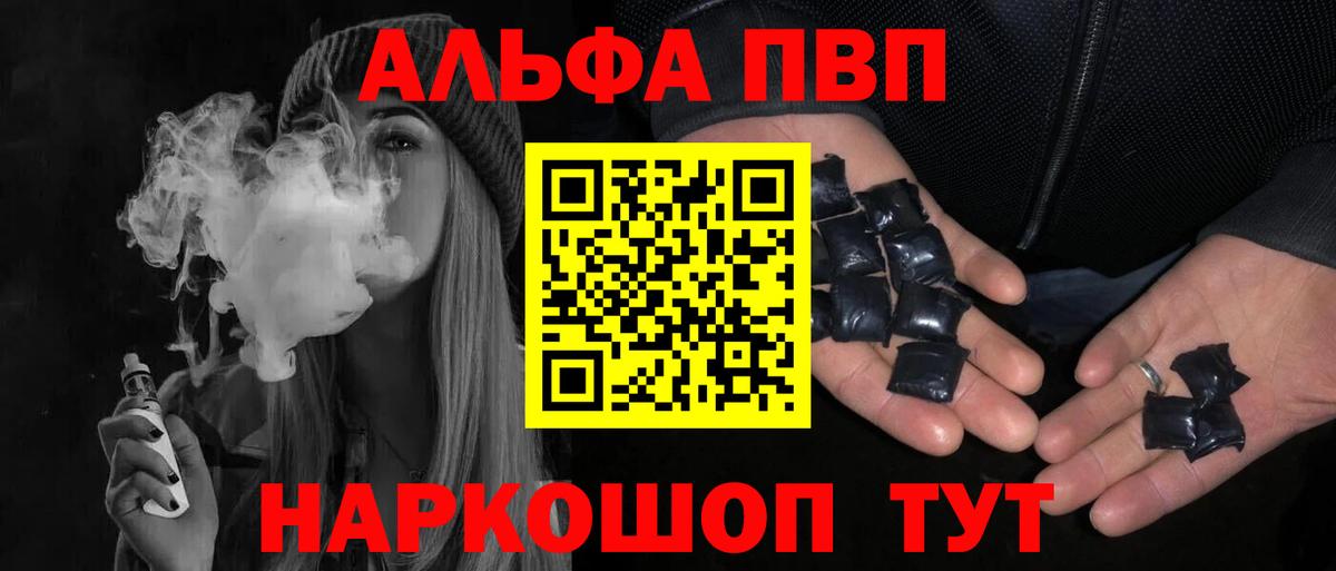 Alfa_PVP кристаллы  Вход с VPN  Alpha-PVP Crystall  APVP СК  Alfa_PVP  Орёл 