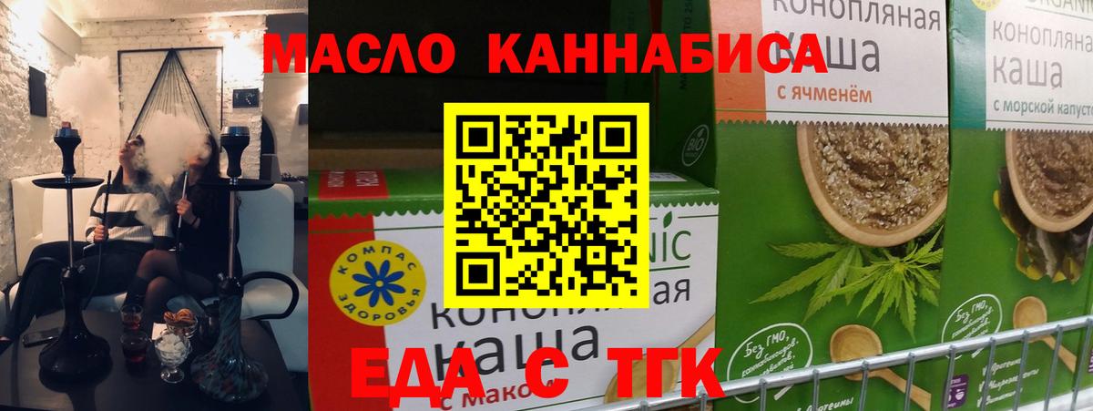 Cannafood конопля Орёл
