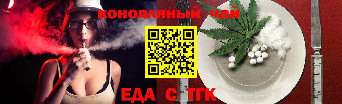 Орёл  Еда ТГК конопля  Вход с VPN 