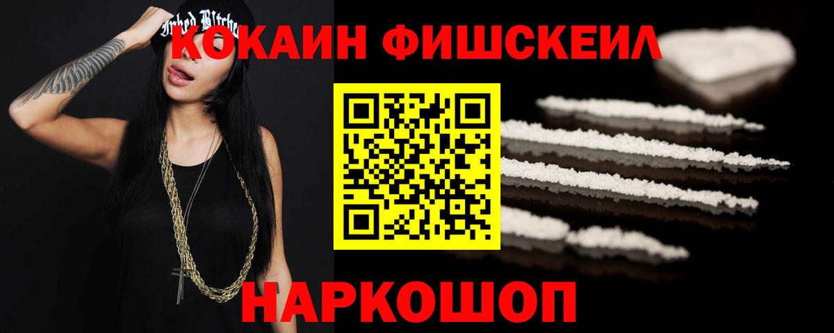 Орёл  COCAIN Перу  Кокаин FishScale  Вход с VPN 