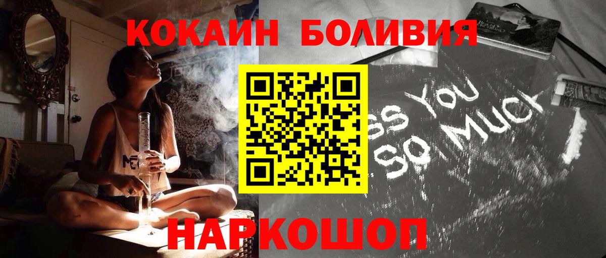 Cocaine VHQ  Вход с VPN  Орёл  КОКАИН VHQ 
