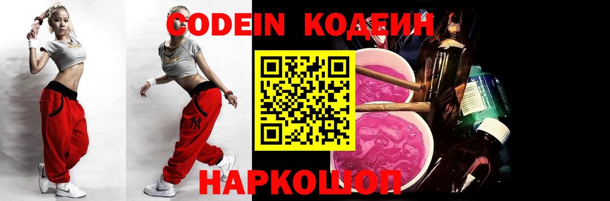 Орёл  Codein Purple Drank  Вход с VPN 