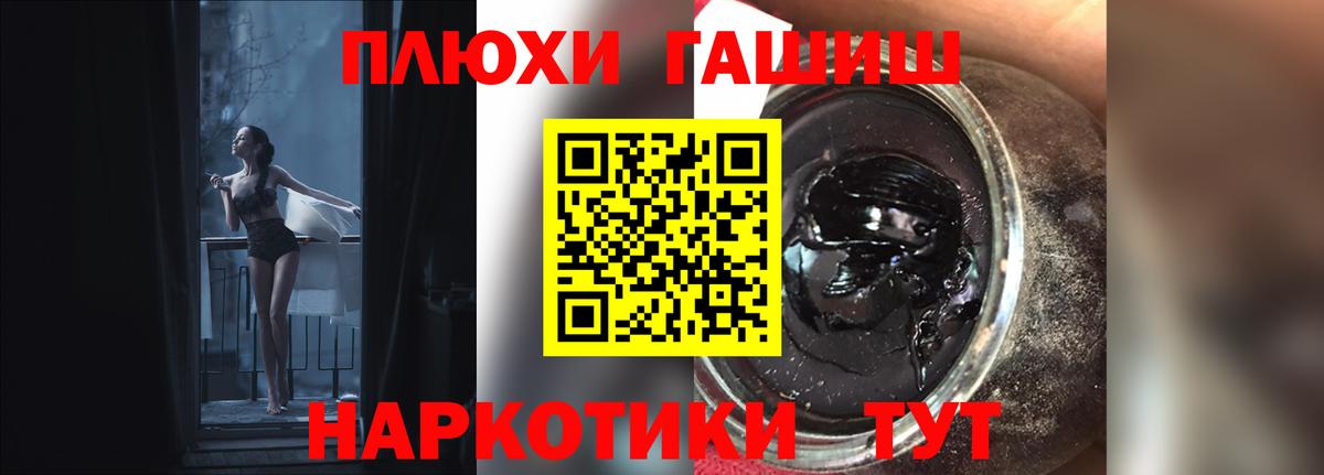 ГАШИШ гарик  Гашиш  Гашиш убойный  Орёл  Вход с VPN 