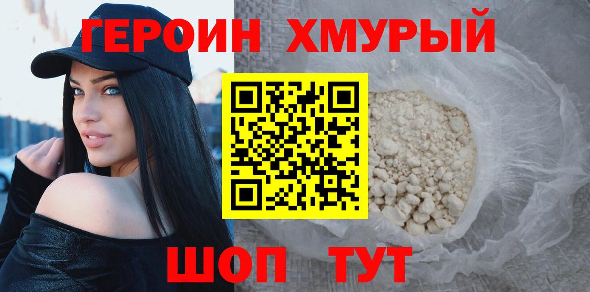 Орёл  Героин VHQ  Вход с VPN 