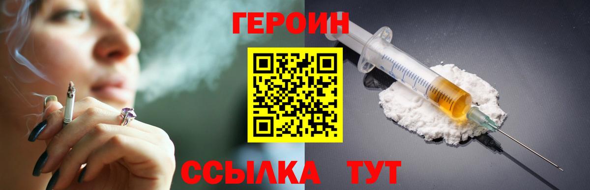 ГЕРОИН афганец Орёл