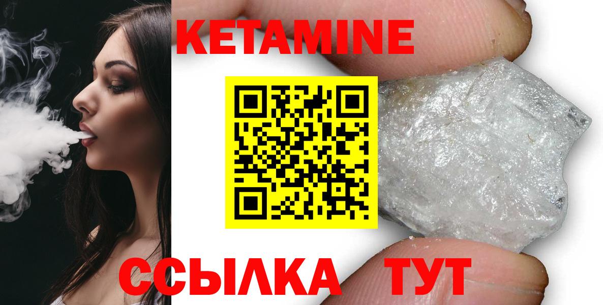 КЕТАМИН ketamine  Вход с VPN  Орёл  КЕТАМИН VHQ 