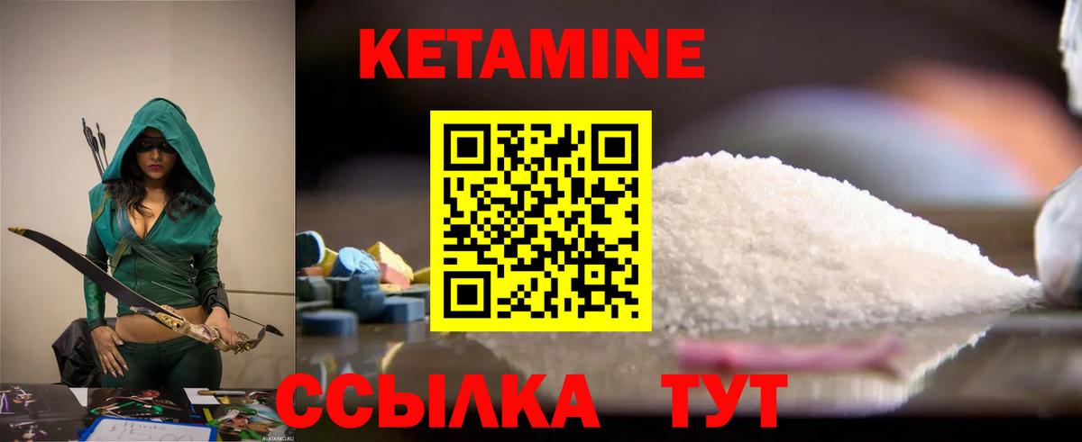 Орёл  КЕТАМИН VHQ  КЕТАМИН ketamine  Вход с VPN 