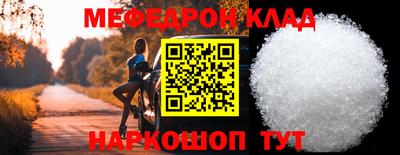 меф Можга