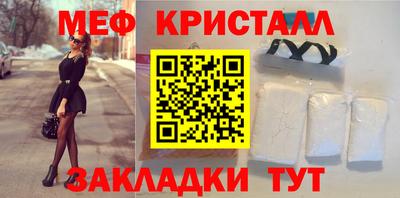 меф Можга