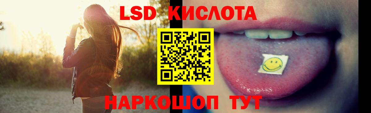 Лсд 25 экстази кислота Орёл