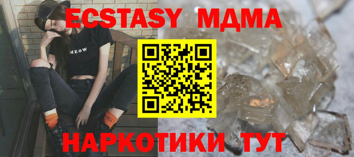 MDMA crystal  Вход с VPN  Орёл 