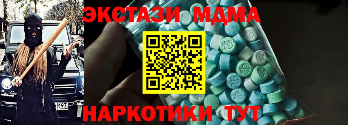 МДМА молли  Вход с VPN  MDMA  Орёл 
