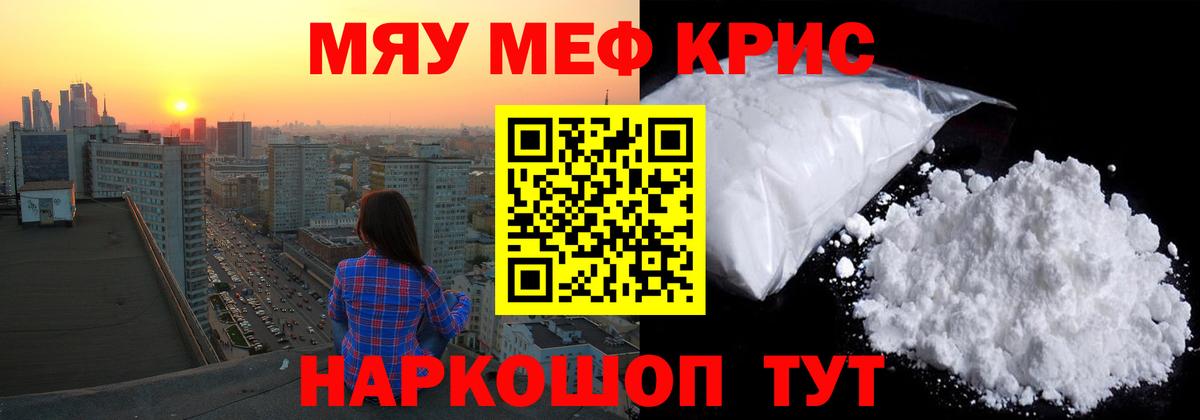 Мефедрон мяу мяу  МЕФ mephedrone  Хочу наркоту   Орёл  Вход с VPN  Меф 