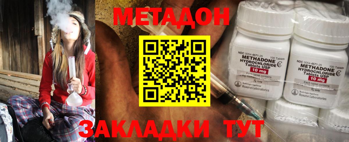 Орёл  МЕТАДОН кристалл  Вход с VPN 