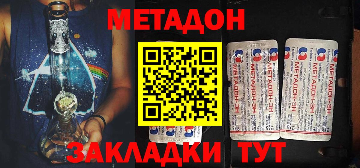 МЕТАДОН VHQ  Вход с VPN  Орёл 