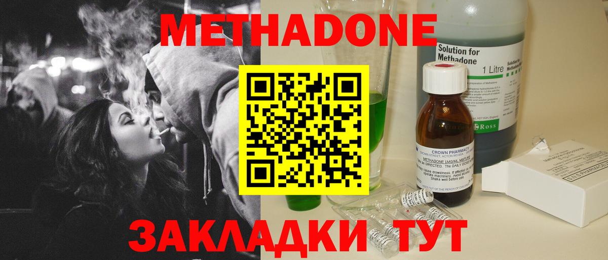 МЕТАДОН VHQ Орёл