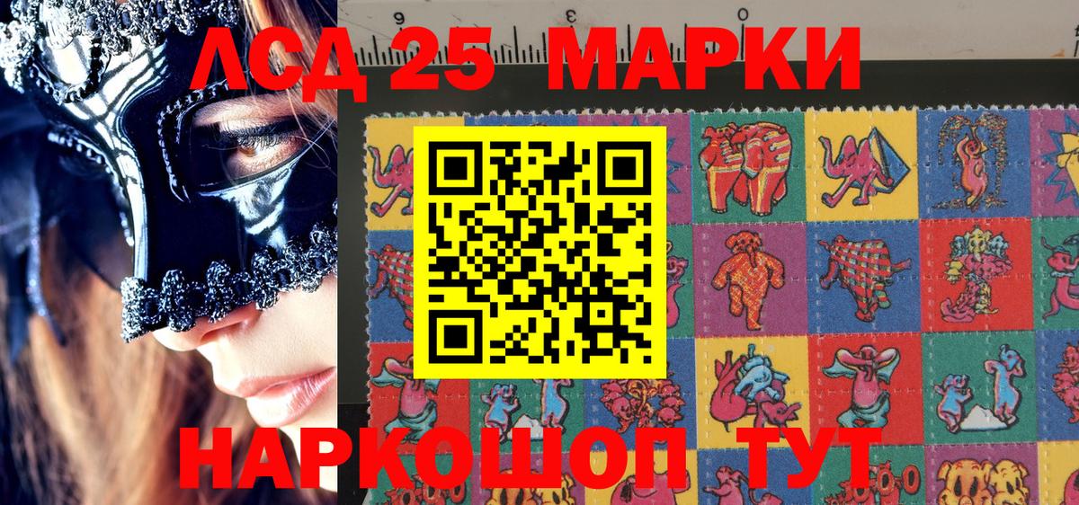 Марки 25I-NBOMe 1,8мг  Вход с VPN  Орёл  цена   Марки 25I-NBOMe 1,8мг  Марки NBOMe 