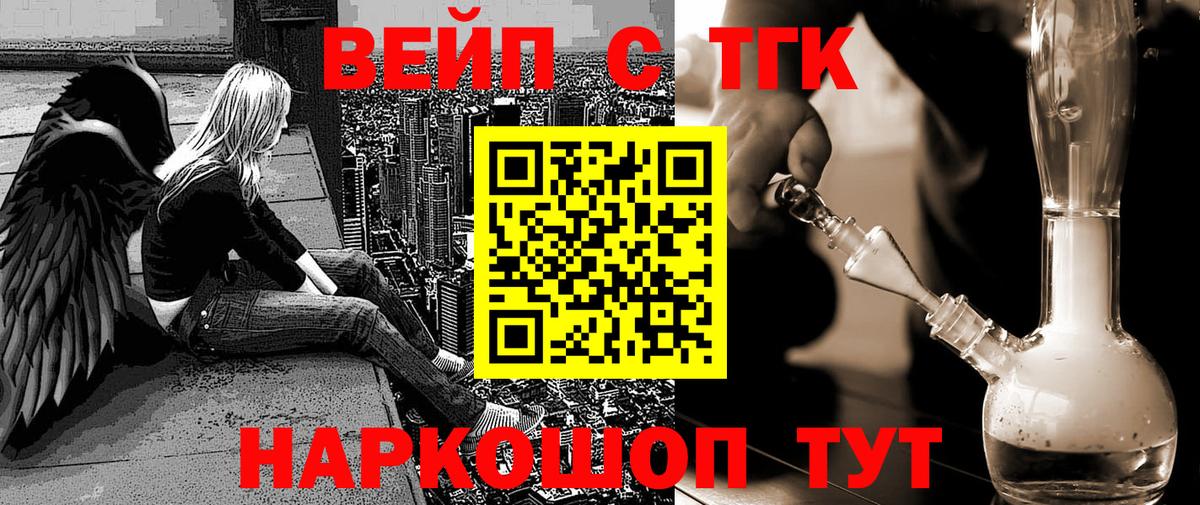 Орёл  Дистиллят ТГК гашишное масло  Дистиллят ТГК концентрат  Вход с VPN 