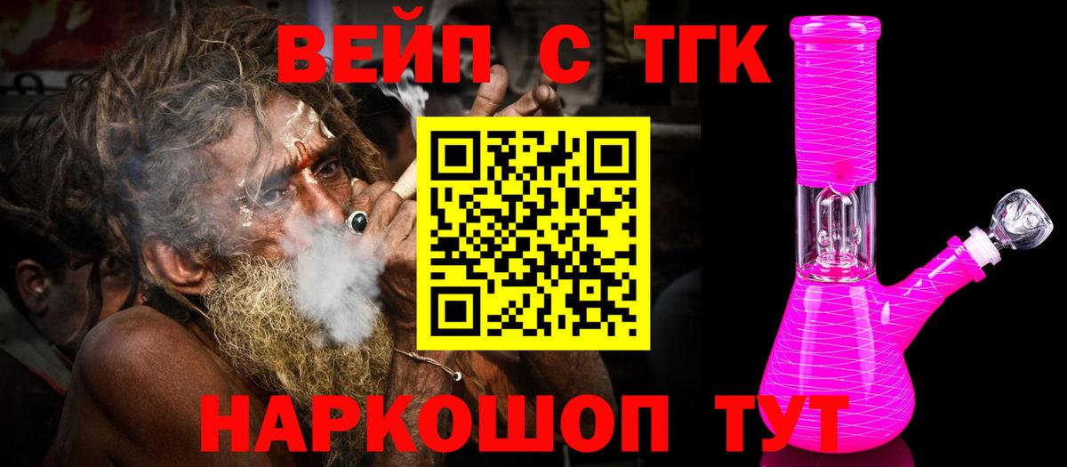 ТГК THC oil Орёл